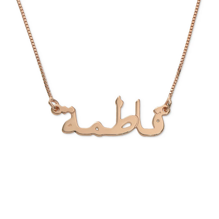 Personalized Arabic Necklace Custom 1 Name Necklace Gift For Her
