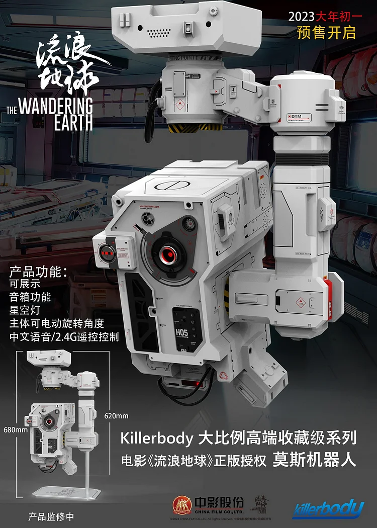 Pre-order Killerbody 1:1 wearable high-end collectible suit movie "The Wandering Earth" genuine authorized Moss robot