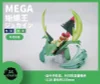 1/20 Scale World Zukan Mega Sceptile - Pokemon Resin Statue - SK Studios [In Stock]