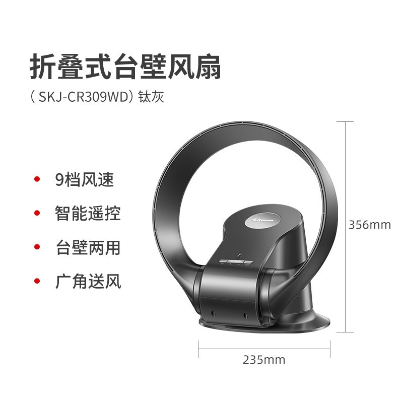 SK无叶风扇家用台式挂壁扇直流变频节能落地扇婴儿童孕妇老人遥控电风扇 全新升级款