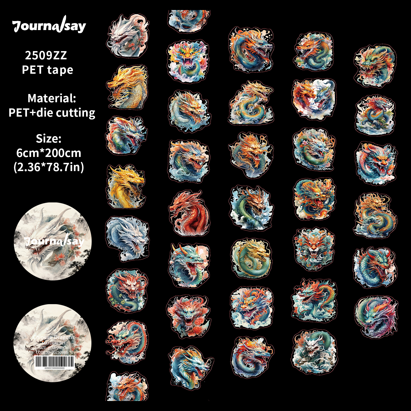 PET 테이프 - 60mm*200cm 빈티지 중국 용