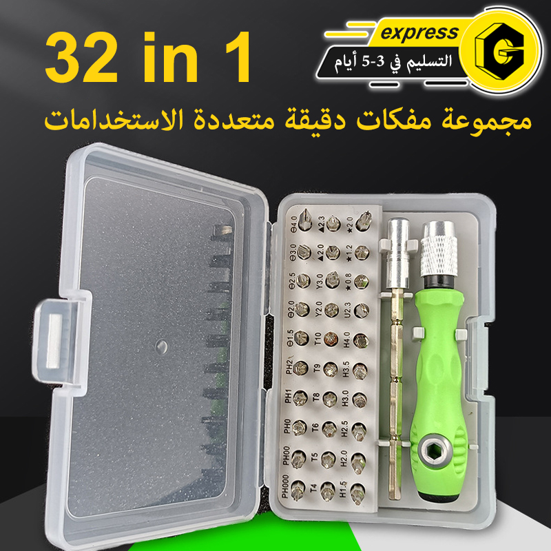 GearZone 32 في 1 مجموعة أدوات إزالة مجموعة مفكات البراغي متعددة الوظائف 