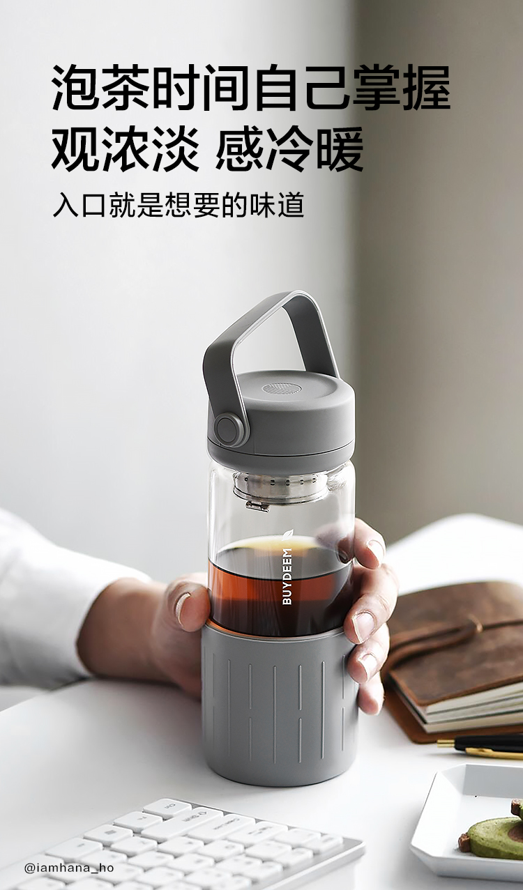 泡茶随手杯（完整）_04.jpg