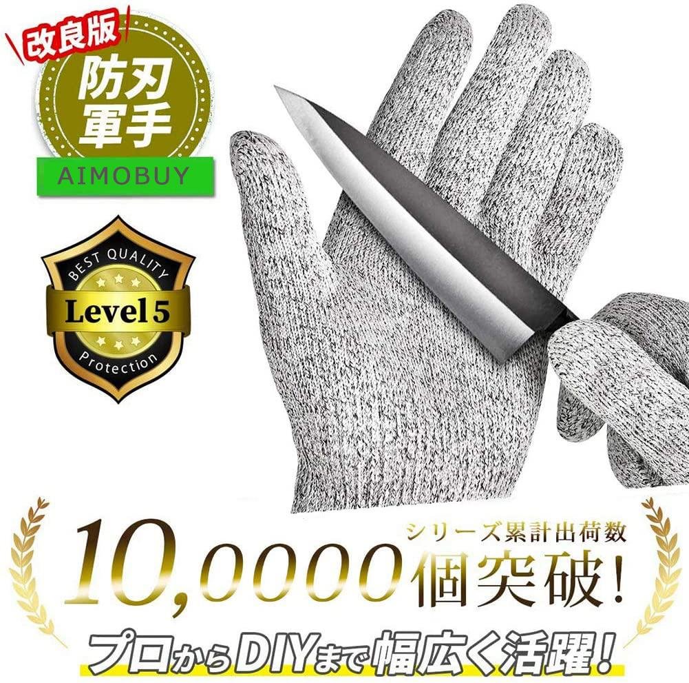 作業用 切れない 耐切創手袋