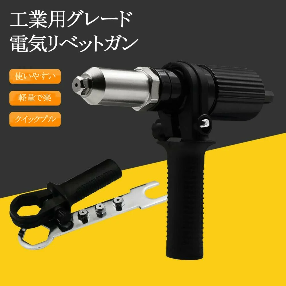 4つの異なるマッチングノズルボルトを備えたプロ仕様のリベットガンアダプターキット