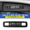 适用于23款本田CRV电动尾门警示贴皓影尾箱拉手提示贴装饰车用品