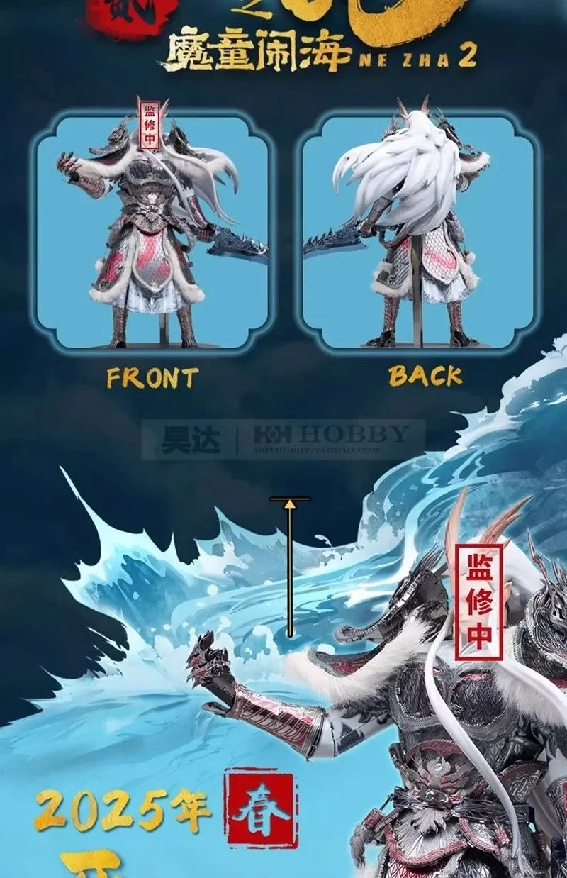 BANDAI NAMCO - Nezha: Demon Child Conquers the Sea Official - Ao