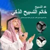 Equantu-World's First Luxury Ceramic Tasbih counter Smart Ring QB709