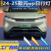 适用于24-25款比亚迪元UP专用日行灯BYD yuanup改装LED日间行车灯