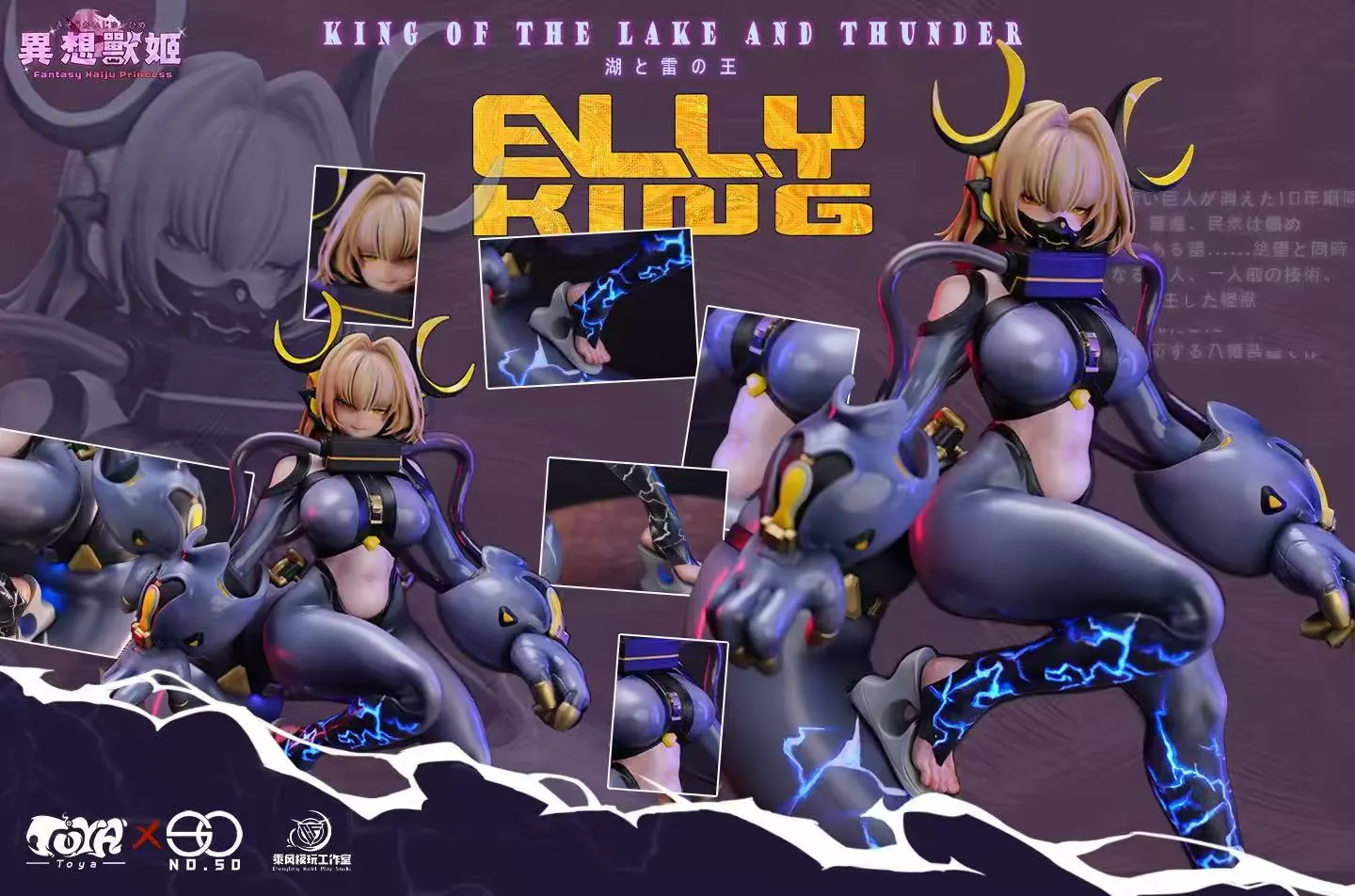 NO.50 Studio X Cheng Feng Mo Wan Studio - Eleking Anthropomorphic Ultraseven-