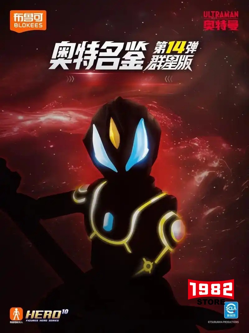 Blokees Galaxy Ultraman Geed 14th Assembly Model Action Figure Blind Box Collectible Toy for Kids US Fans Display & Gifting with Build-Your-Own Fun and Character-Accurate Design