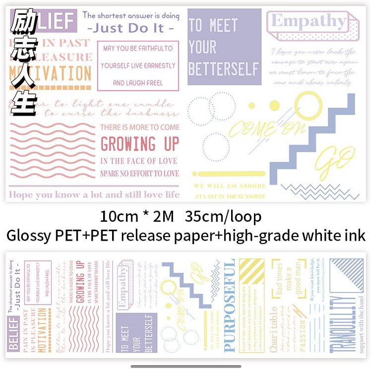 JOURNALSAY 10cm*200cm Cute English Journal Decoration PET Washi Tape Transparent Waterproof