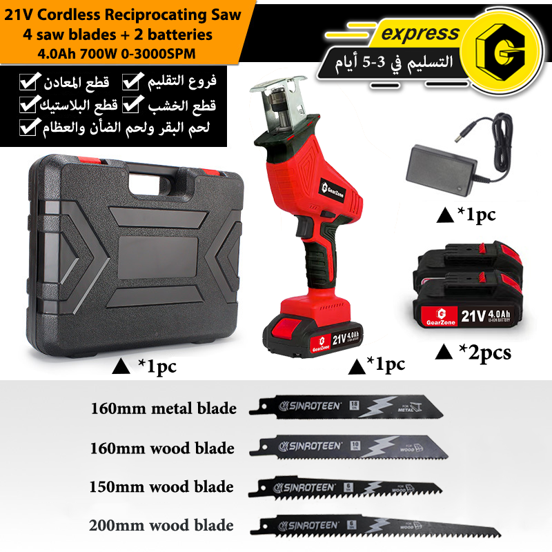 GearZone 4blades منشار ترددي لاسلكي 21 فولت ، مع 4 شفرات منشار وبطاريتين ، لقطع الأخشاب / المعادن/ الأنابيب البلاستيكية / العظام / لحم البقر ولحم الضأن 