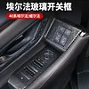 适用24款丰田埃尔法玻璃开关框威尔法车门升降面板Alphard改装2件套