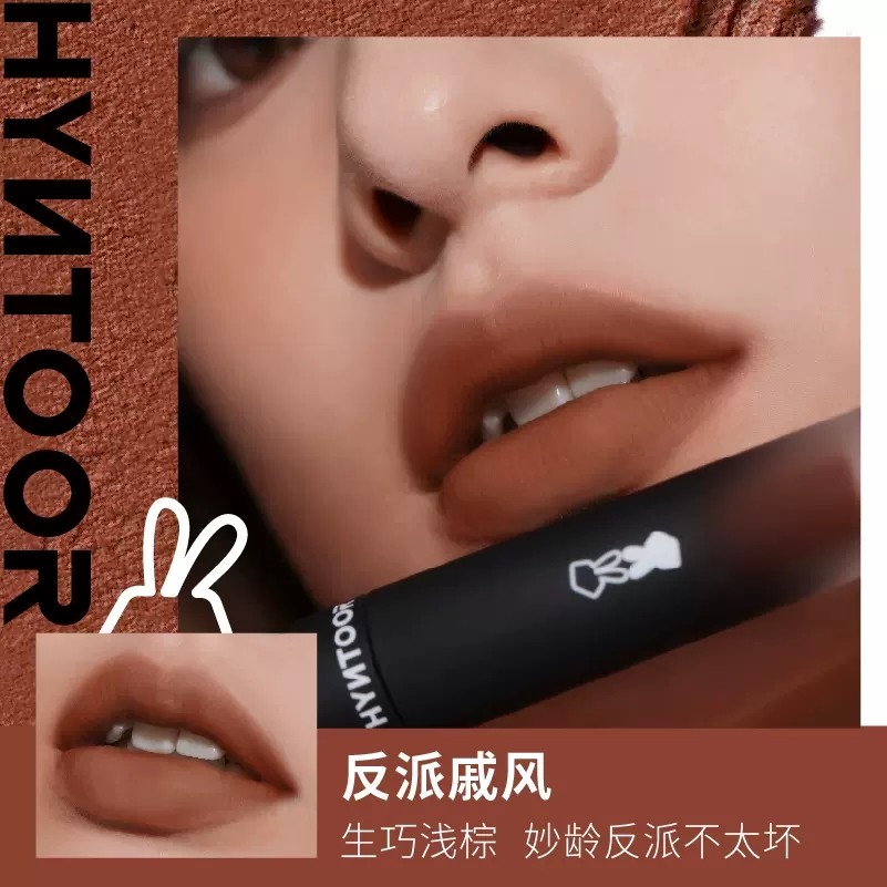 HYNTOOR黑兔马卡龙唇泥 哑光纯黑格调不沾杯口红-Digicat 猫电澳洲