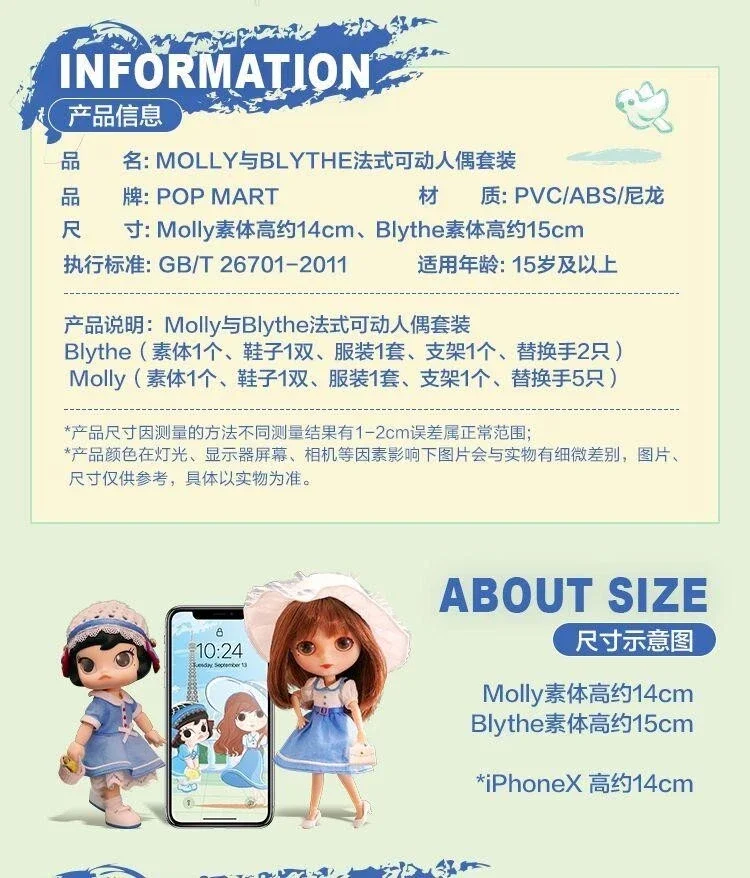 POPMART MOLLY & Blythe French Style Action Figure Set Doll Unopened 5.5~5.9in