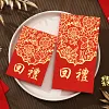 10PCS CNY Wedding House Moving Red Packet Envelope