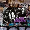 Black Sabbath - Panneaux en &eacute;tain m&eacute;tallique(20*30cm/30*40cm) - Musique