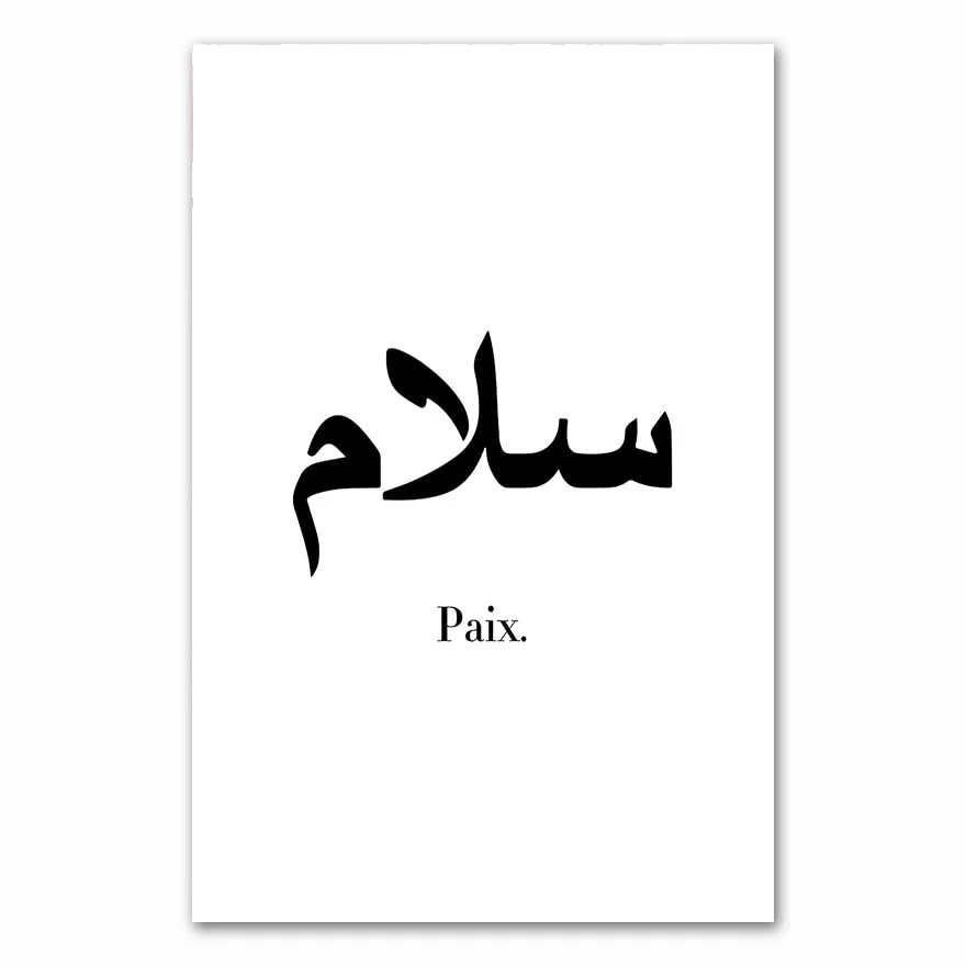 Islamic Wall Art Poster Quran Quotes Canvas Print Muslim Religion Painting Decoration Picture Modern Living Room Decor