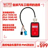 WOYO PL015 路虎电动车窗开关 PWS 测试仪，玻璃升降器 JPLA-14540-AE,JPLA-14540-AD,CPLA-14540-AF 诊断仪