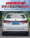 适用于14-16款丰田卡罗拉后杠灯改装Toyota Corolla专用LED刹车灯