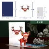 Merry Christmas 3D Pop Up Card