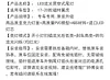 适用于17-20款福特翼虎专用贯穿尾灯改装LED高位刹车灯流水转向灯