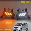 适用于 19-24款五菱宏光V日行灯前雾灯改装LED日间行车灯前杠灯