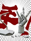 3D Human Hand Model with Movable Finger Joints