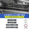 全新比亚迪宋plus门槛条dmi/ev改装专用迎宾踏板不锈钢踏板装饰