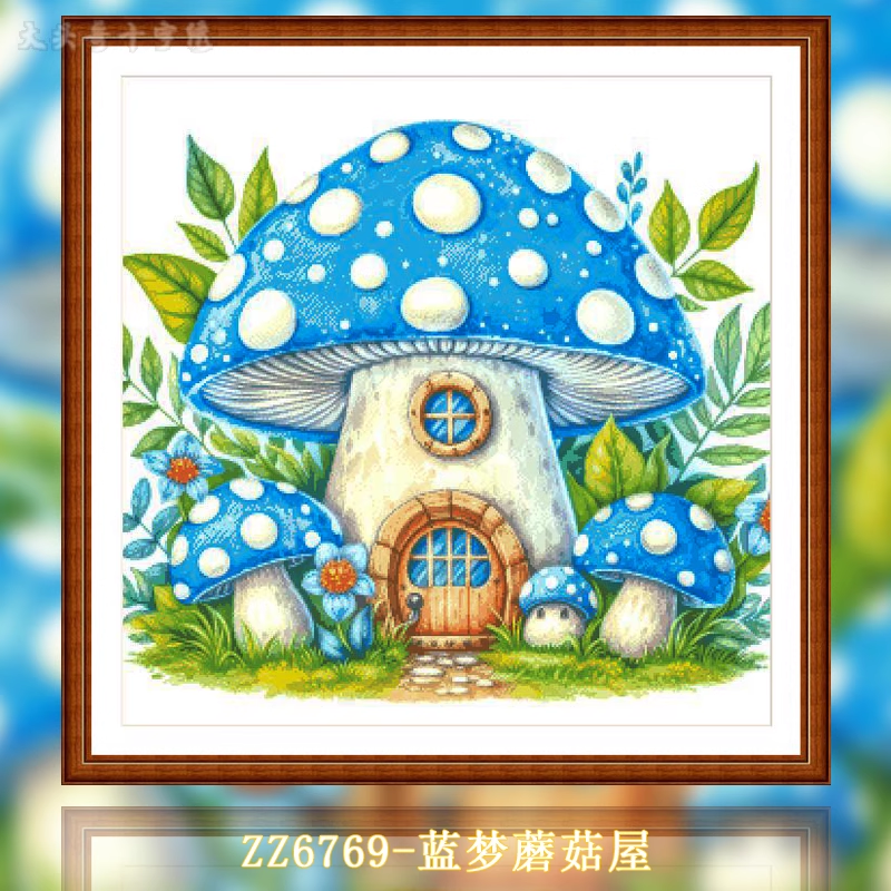 【ZZ6802- Blue Dream Mushroom House】 Painting Fairy Cross Stitch