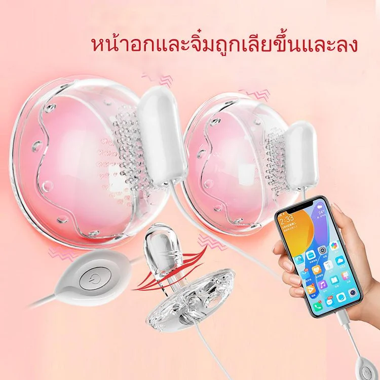 (จัดส่งจากกรุงเทพฯ)แรงกระแทกหยอกล้อช่วยตัวเองปั๊มนมอัจฉริยะหนึ่งลากสาม - Typec ปลั๊กหน้าอกกระตุ้นเซ็กส์ทอยหญิง
