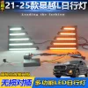 适用于21-25款吉利星越L日行灯改装LED日间行车灯吉利Monjaro专用