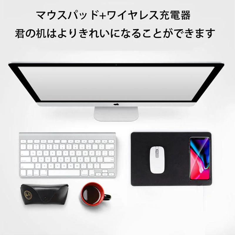 ワイヤレス充電機能付きマウスパッド