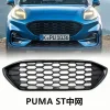 适用福特 PUMA 彪马 ST line前保险杠中网格栅通风网L1TB-8B271-D