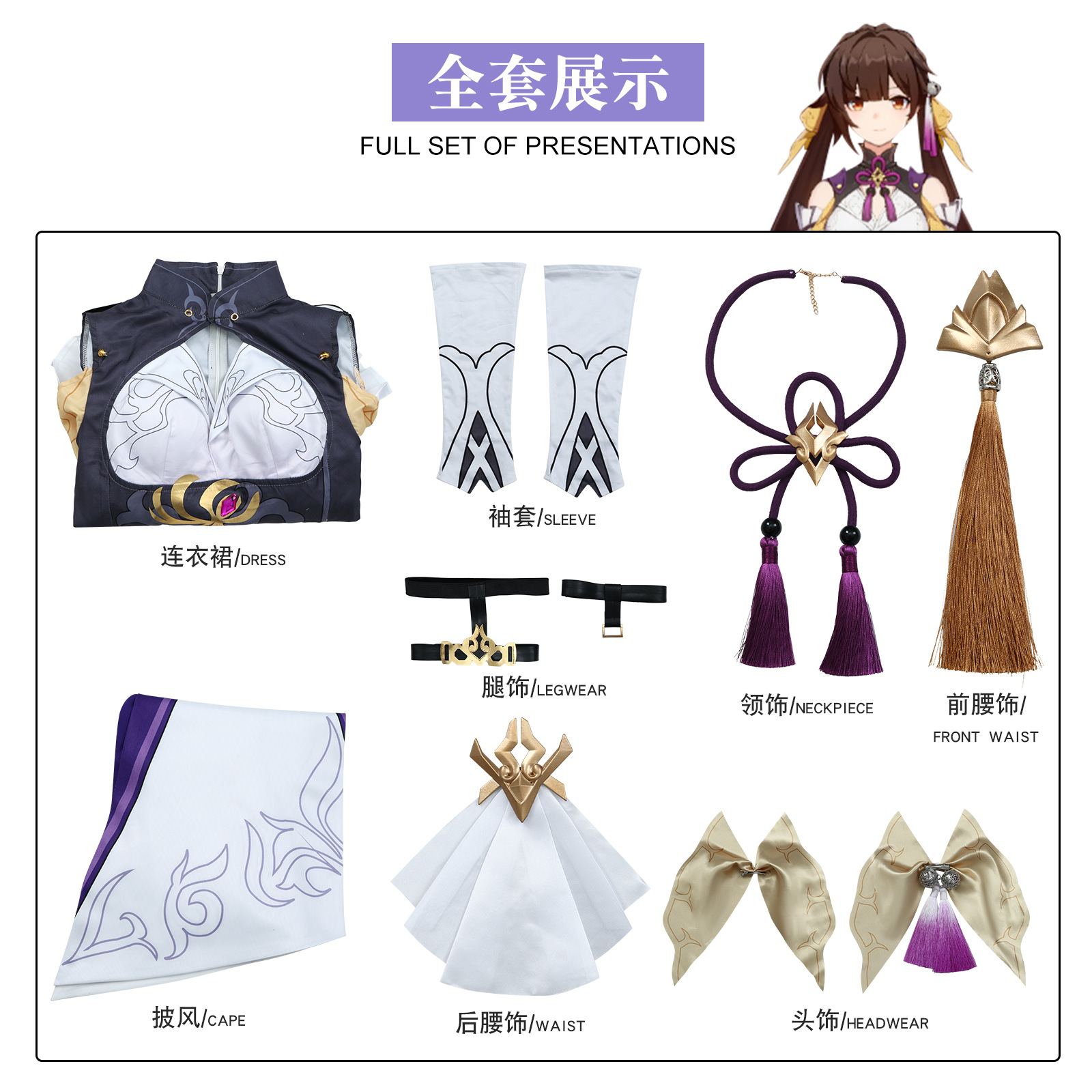 [Wetrose] Sushang Honkai Star Rail Сушан スショウ Cloud Knights Cosplay Costume Wig Full Set