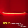 适用于奇瑞小蚂蚁改装贯穿灯专用LED尾箱灯刹车灯流光转向行车灯