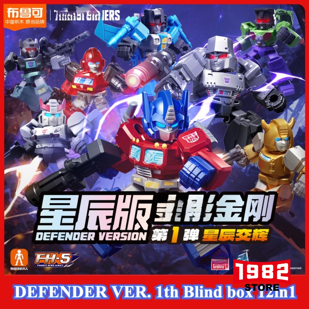 BLOKEES DEFENDER VER 1 Mini assembly Transformables toys action figure Blind box Action Figure