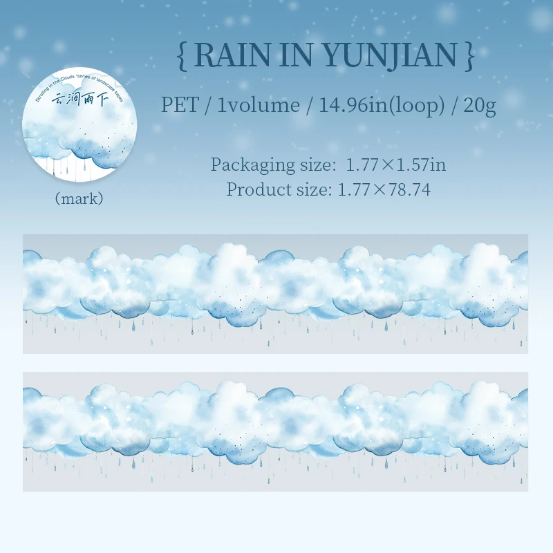 Journalsay 45mm*200cm Up in The Air Series Kawaii Clouds Rainbow Landscaping PET Tape