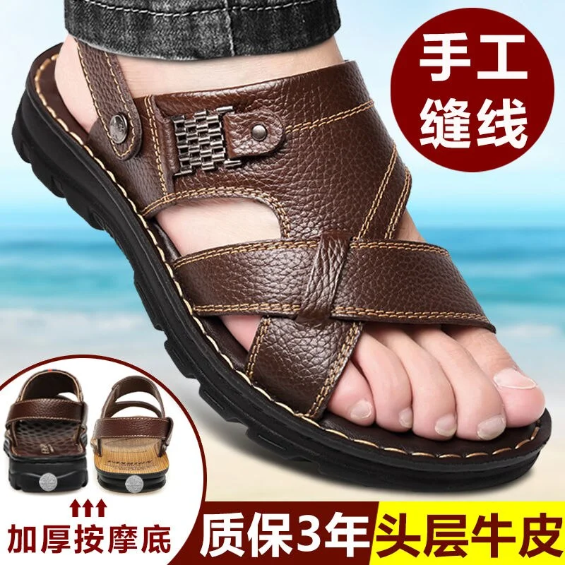 Waterproof Non-Slip Sandals Cow Leather Men's Soft Bottom Wear-Resistant Slippers Dual-Purpose Breathable Sandals