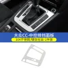 大众17-23款迈腾b8改装中控排挡水杯面板改装 CC车内装饰用品配件