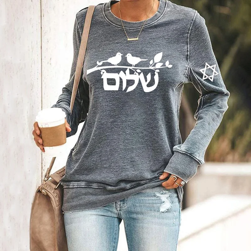 Women's Shalom Hebrew Hanukkah Printed Sweatshirt