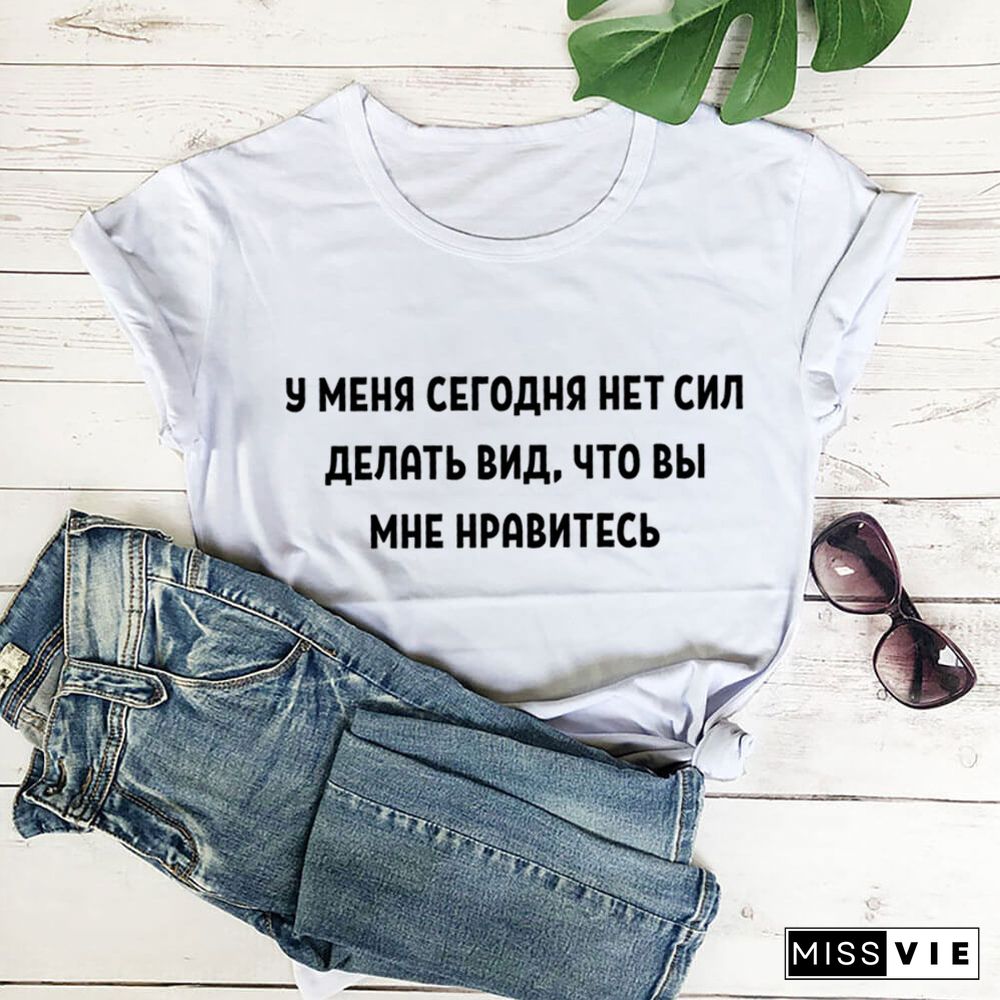 Today I Have No Strength To Pretend That I Like You Russian Cyrillic Cotton Women T Shirt Funny Summer Casual Short Sleeve Top