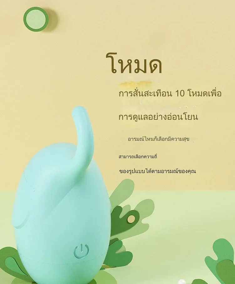 (จัดส่งจากกรุงเทพฯ)เครื่องสั่นกระโดดไข่ ชาร์จ USB แปลงความถี่ เครื่องสั่นสำหรับผู้หญิง เครื่องช่วยสำเร็จความใคร่สำหรับผู้ใหญ่