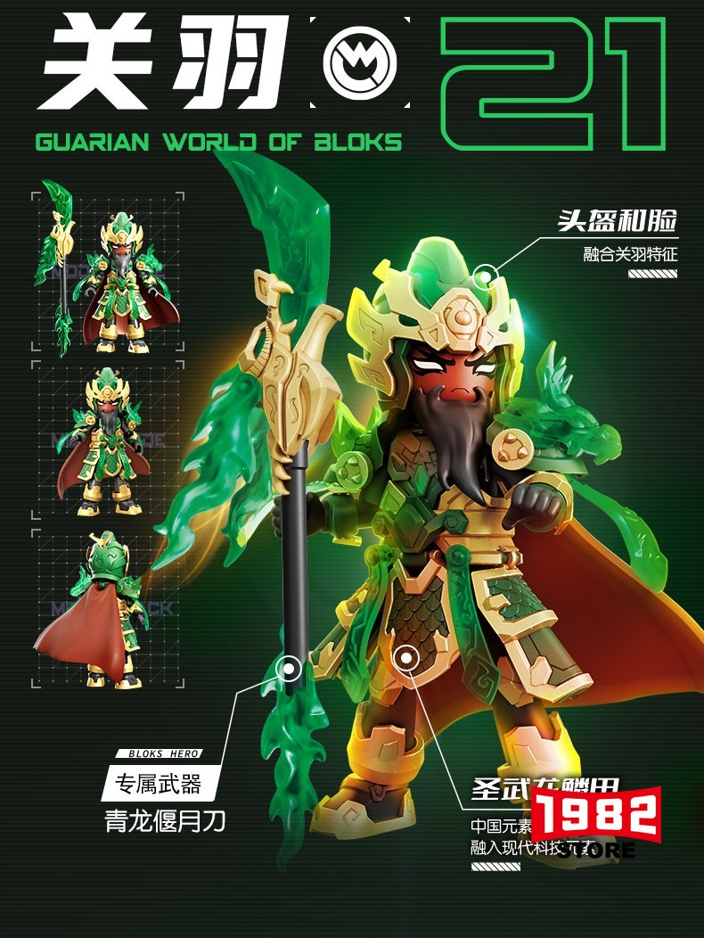 Blokees Hero Spire Armor Ver. Sha Guan Yu Assembled Model Toy Action Figure Gift