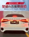 适用于21-22款荣威i5改装LED贯穿式尾灯MGi5专用刹车灯后备箱车灯