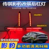 适用于广汽传祺影豹改装后杠灯专用LED尾侧灯刹车灯流光尾灯爆闪