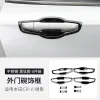 专用于17-24款本田新CRV外拉手门碗贴皓影车门把手保护改装饰配件
