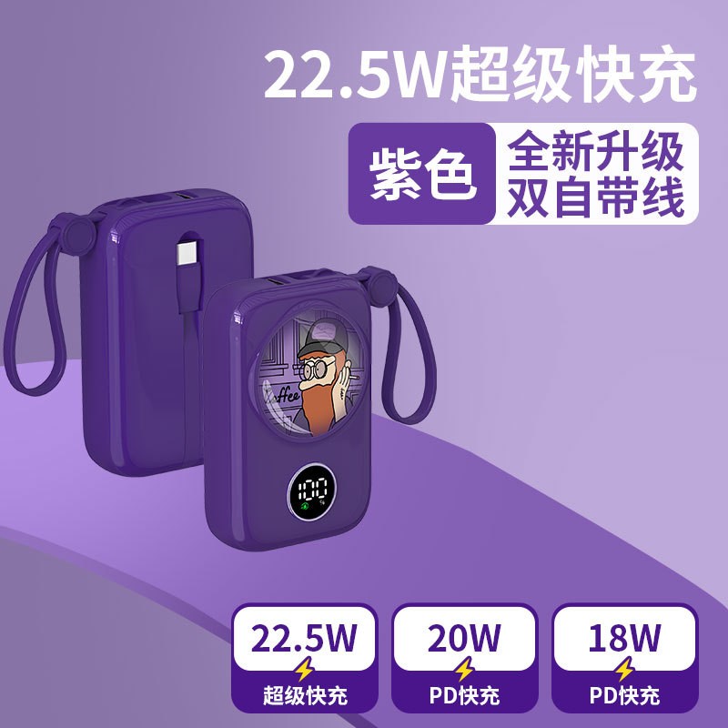 梵高充电宝10000毫安 自带线快充超薄小巧便携移动电源超大容量适用-Digicat 猫电澳洲