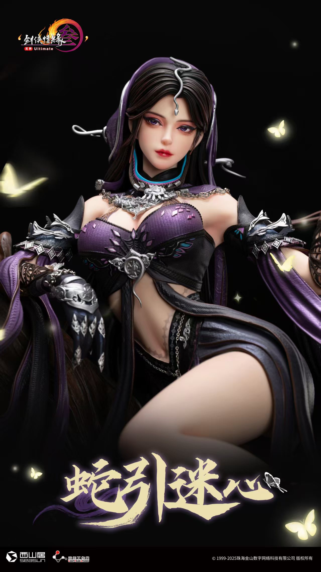 Light Year Studio - Jianxia Qingyuan Online III - Snake Girl Licensed 1/4 Statue(GK)-